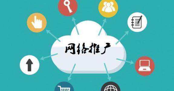 正阳传统企业做网络推广应该要明白这3个重要问题