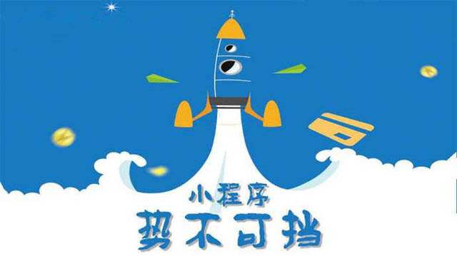 正阳微信小程序开发如何助力传统零售商突破经营难题
